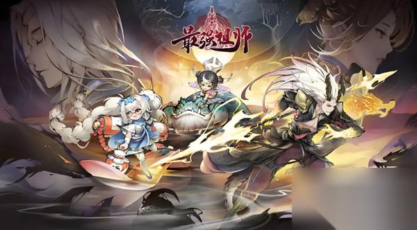 最强祖师魔剑老李阵容怎么搭配 魔剑老李阵容搭配攻略