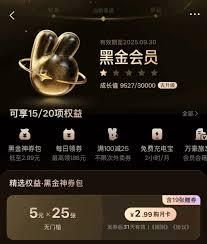 淘宝大会员有哪些权益