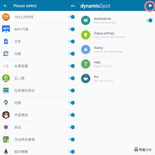 如何使用dynamicspot app
