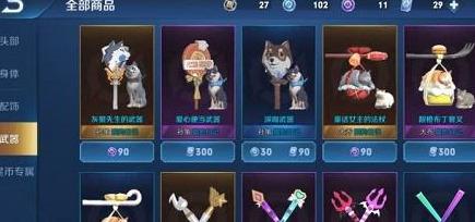 王者荣耀蓝星币在哪用 王者荣耀蓝星币(兑换皮肤)攻略详解