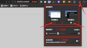360浏览器如何设置夜间模式