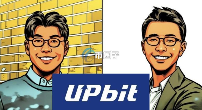 加密交易所Upbit创始人宋致亨和金亨年跻身亿万富豪 打破韩国财阀继承人垄断