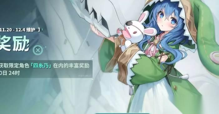 碧蓝航线四糸乃获取方法