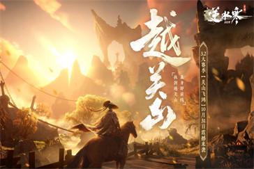 逆水寒手游特产怎么获得 特产获取攻略