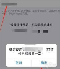 如何设置钉钉个人化钉钉号