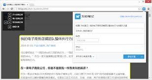为知笔记如何设置自动保存笔记