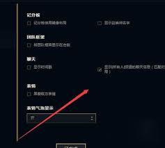 英雄联盟如何开启所有人聊天