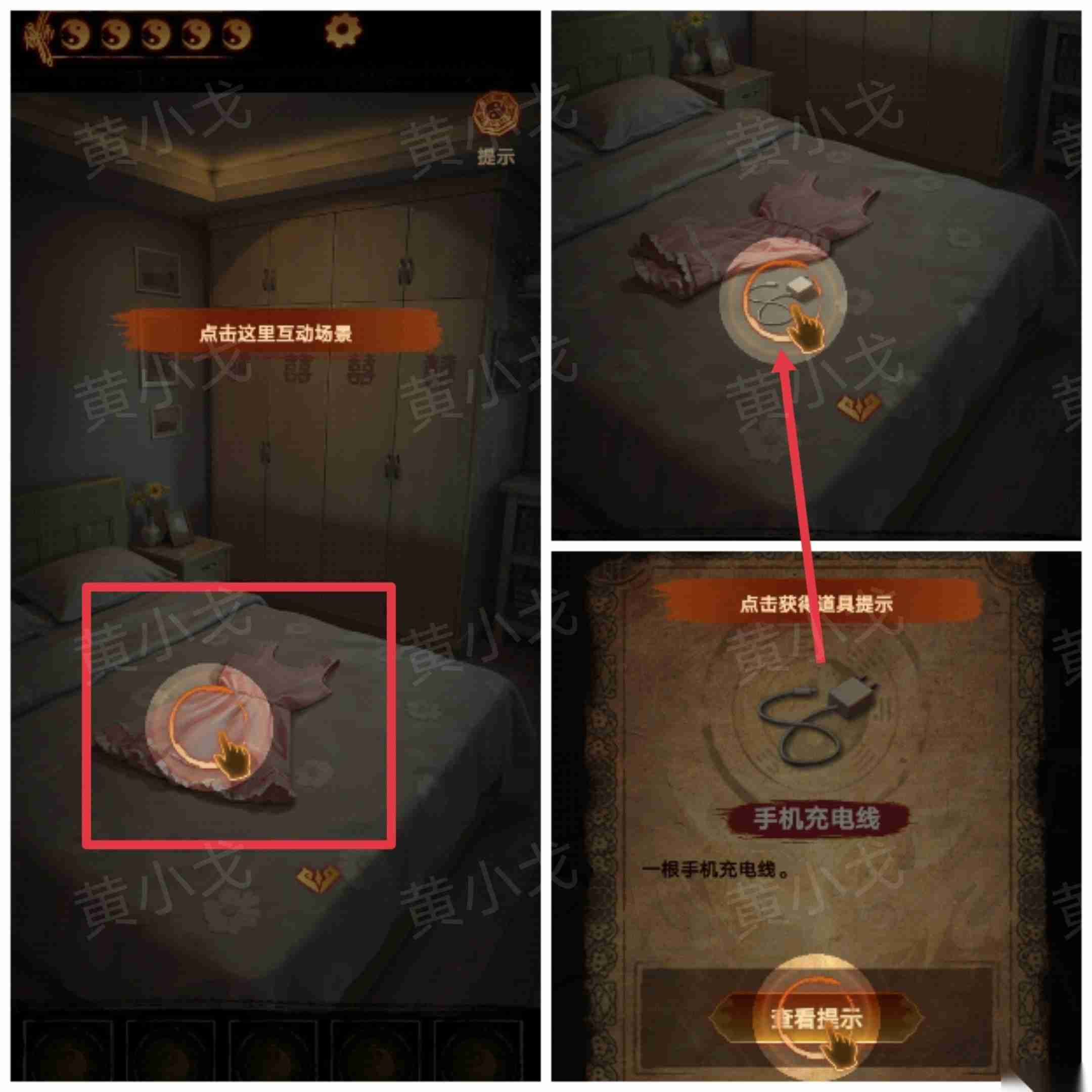 缠重山2冥玉钞第一章骗局图文攻略