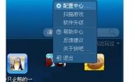 快吧游戏盒如何限制网速