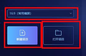 蜜蜂剪辑怎么调整视频尺寸