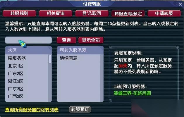 梦幻西游扫号器怎么用 10个关键问题解答助你高效操作