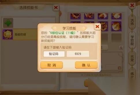 梦幻西游手游怎么提升伤害 全面FAQ解决输出难题
