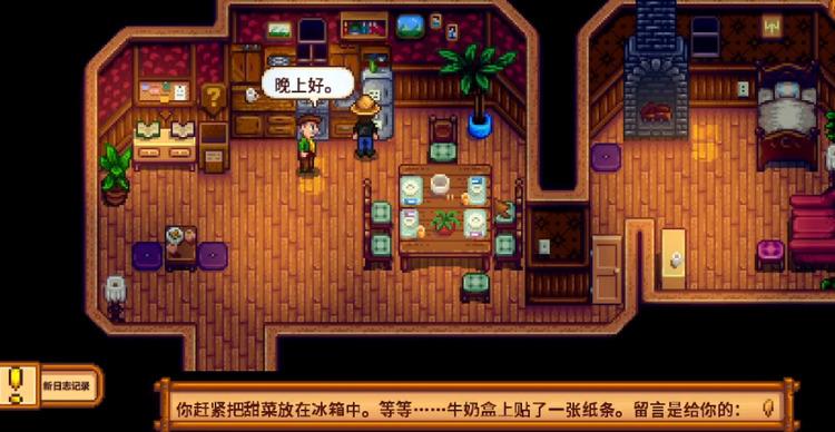 星露谷物语甜菜有什么用 星露谷物语甜菜作用介绍