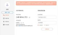 向日葵远程控制怎么注册账号