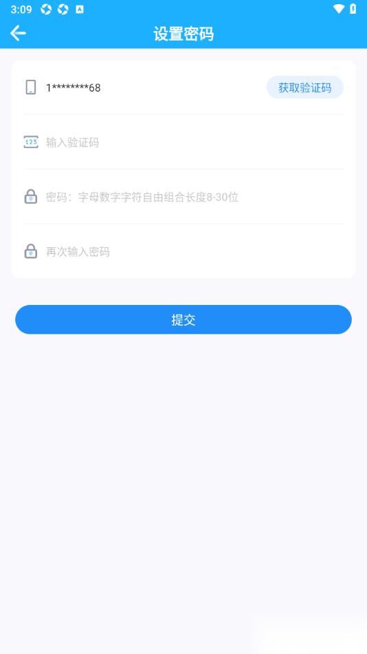 金苗宝app设置应用登录密码的方法