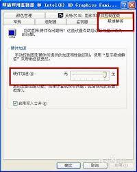 腾讯桌面整理工具如何开启硬件加速