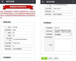 西湖先锋app如何加入组织
