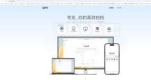 夸克浏览器如何新建多个窗口