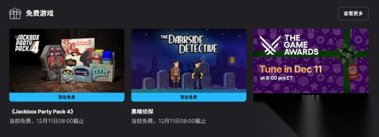 Epic喜加二 调查离奇十足、危险重重的错综复杂案件