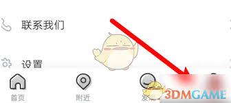 美味不用等如何绑定手机号
