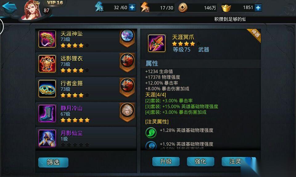 伏羲装备终极指南 打造战场多面战神