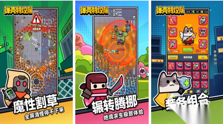 人气较高的割草游戏排行榜 受欢迎的割草游戏有哪些2025