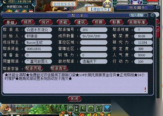 梦幻西游帮费怎么增加 5大核心策略实现帮派资金高效增长