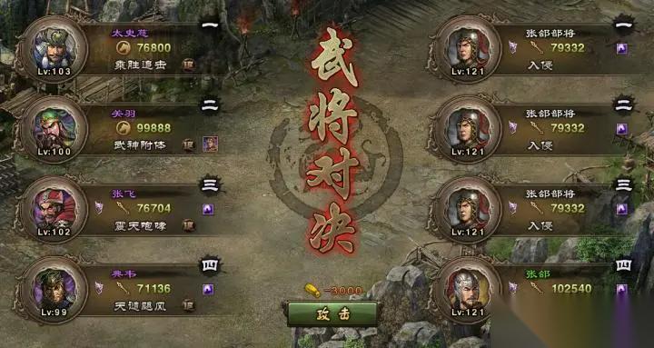 攻城掠地怎么锁副将