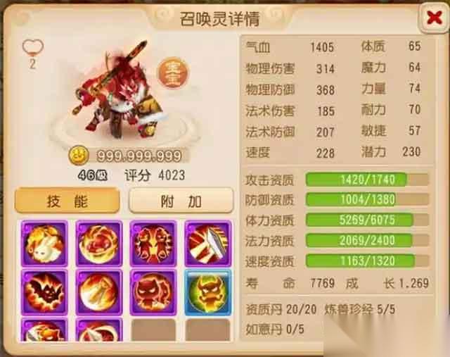 梦幻西游手游神宠，10技能虎啸善恶虎力大仙