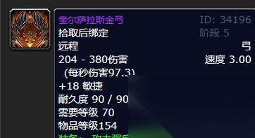 魔兽猎人弓购买地点在哪里