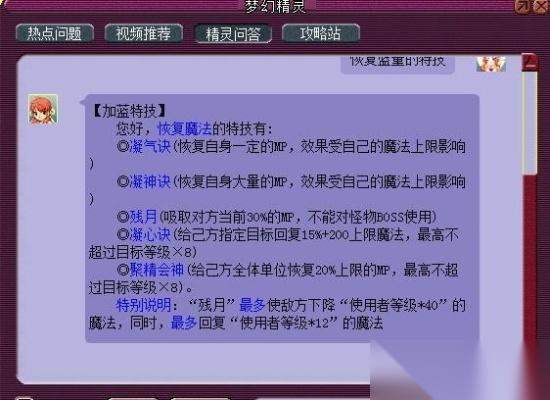 梦幻西游怎么实现自动回蓝 三大高效回复技巧全解析