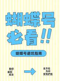 蝴蝶号视频评论置顶怎么设置