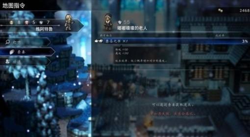 八方旅人0 禁忌武器获取方式一览