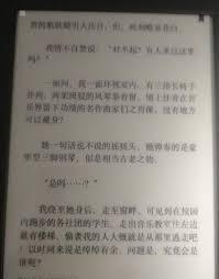 繁华小说如何添加书签