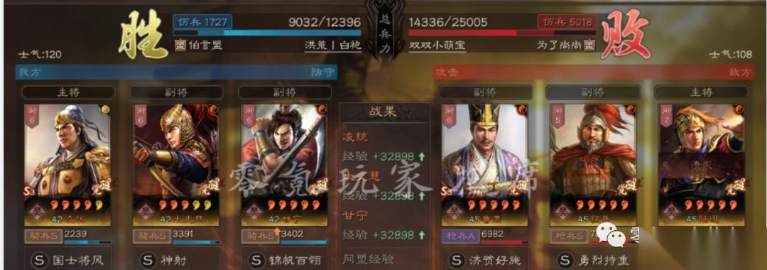 三国志战略版 纯爆发 虎臣 凌统 甘宁 太史慈