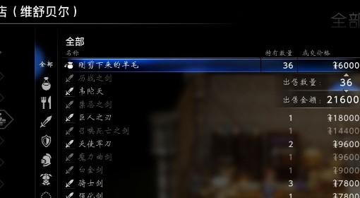 八方旅人0 羊毛刷钱教学