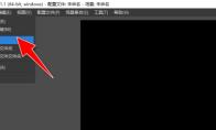 OBS Studio如何自定义快捷键