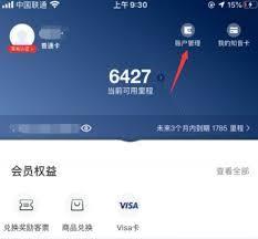 国航app密码忘了怎么办