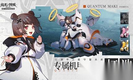 终末阵线天启号是什么 战舰天启号介绍