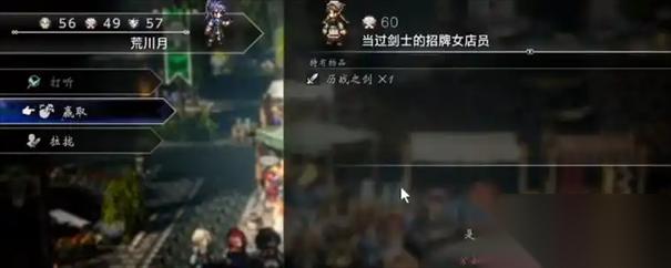 歧路旅人0禁忌之剑怎么获取