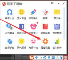 如何关闭搜狗输入法拼音纠错