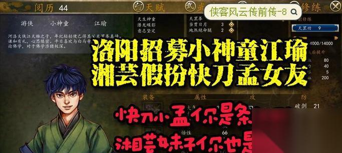 侠客风云传醉拳获取方法攻略 轻松拥有高强度技能 掌握醉拳秘籍