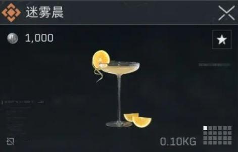 三角洲行动迷雾晨配方
