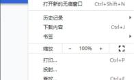 谷歌浏览器如何设置为默认浏览器