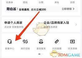 得物app怎么提前还款