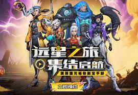 远星集结手游官网入口在哪里