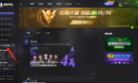 5e对战平台社区怎么搜房间号