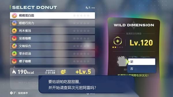 宝可梦传说ZA 刷树果方法教学 怎么刷树果