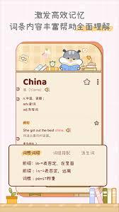 奶酪单词如何开启黑夜模式