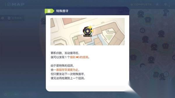 宝可梦传说ZA DLC5星异次元特殊搜寻物品介绍